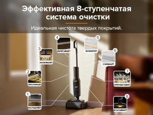 Вертикальный моющий пылесос Roborock F25 черный