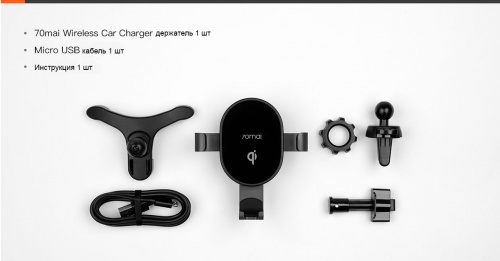 Держатель с функцией беспроводной зарядки 70mai Wireless Car Charger Mount