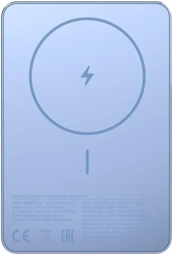 Внешний аккумулятор Xiaomi Super Slim Magnetic Power Bank 5000mAh WPB0507S Международная версия Голубой