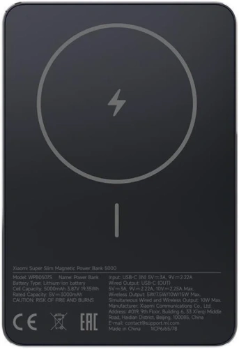 Внешний аккумулятор Xiaomi Super Slim Magnetic Power Bank 5000mAh WPB0507S Международная версия Черный