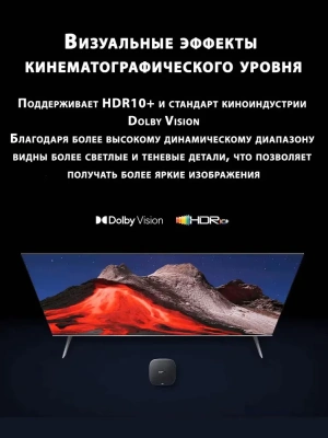 Смарт-приставка Xiaomi Box S 3rd Gen Международная версия