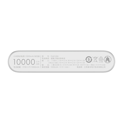 Внешний аккумулятор Xiaomi  10000mAh Mi 18W Fast Charge Power Bank 3 Silver