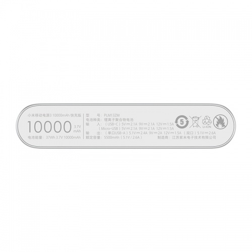 Внешний аккумулятор Xiaomi  10000mAh Mi 18W Fast Charge Power Bank 3 Silver